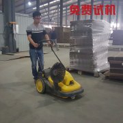 手推式清掃機(jī),地面垃圾的克星